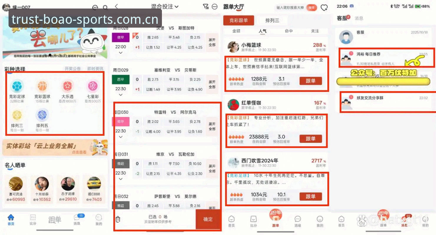 博澳体育专业娱乐安卓版 揭秘博澳体育专业娱乐安卓版:移动端体育投注的技术革新与用户体验真相