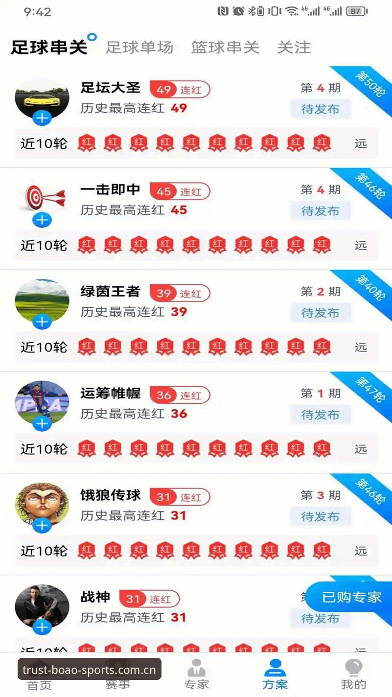 博澳体育专业娱乐安卓版 揭秘博澳体育专业娱乐安卓版:移动端体育投注的技术革新与用户体验真相
