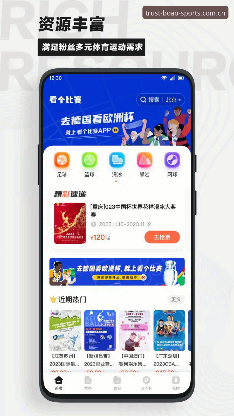 博澳体育下载安装官方下载 5步解锁博澳体育平台全新体验:从下载安装到畅玩赛事的完整指南