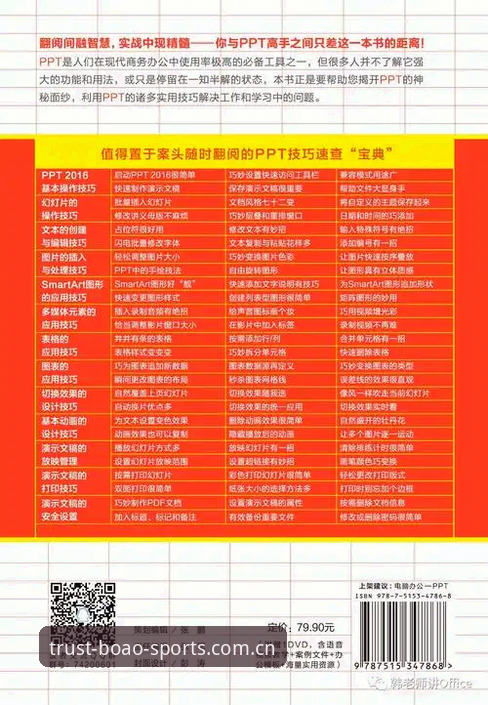 博澳体育娱乐品牌平台安装与使用教程：从下载到深度评测