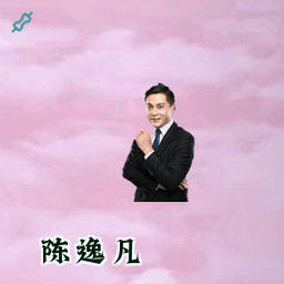 陈逸凡