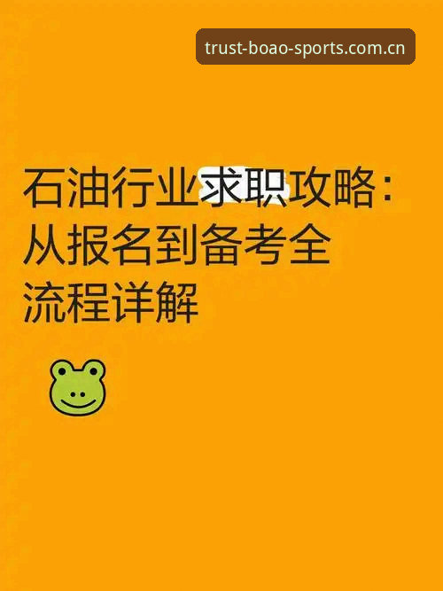 博澳体育下载 博澳体育下载全流程详解:从安装到首次充值的实战指南